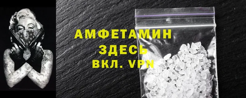 Amphetamine Розовый  Поворино 