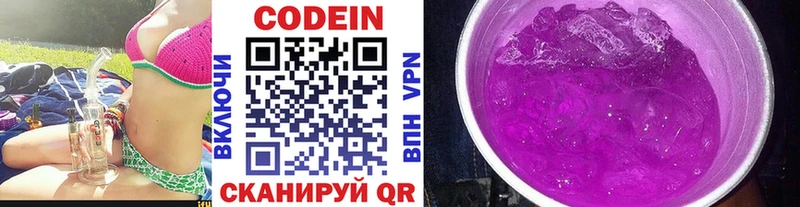 Кодеиновый сироп Lean напиток Lean (лин) Поворино