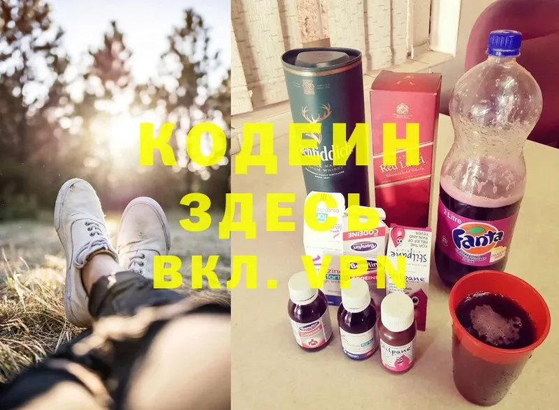 Кодеиновый сироп Lean напиток Lean (лин)  Поворино 