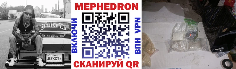 МЕФ мяу мяу  купить наркоту  Поворино 