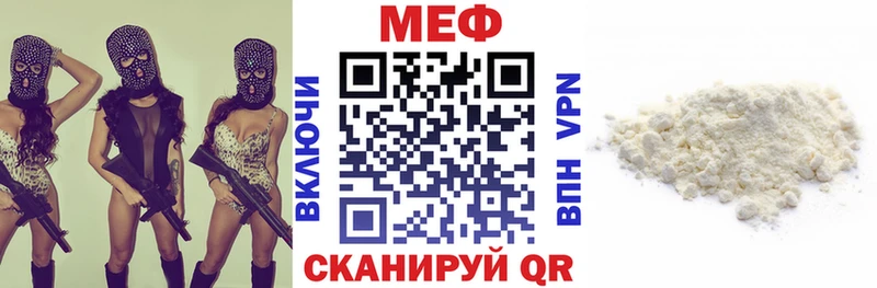 МЕФ кристаллы Поворино