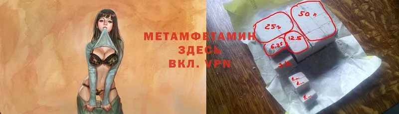 Метамфетамин Methamphetamine  Поворино 