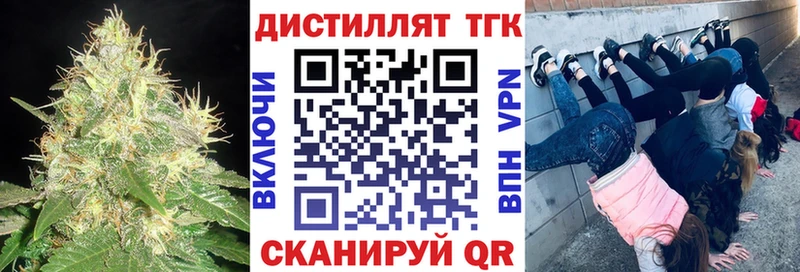 ТГК гашишное масло  наркошоп  Поворино 